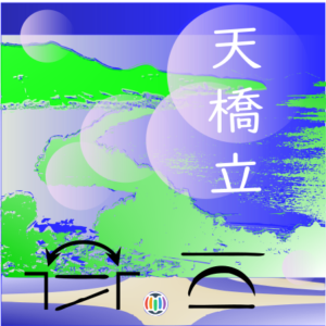 Amanohashidate