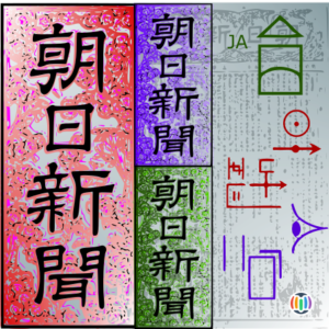 Asahi Shimbun