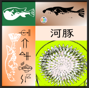 fugu