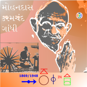Gandhi
