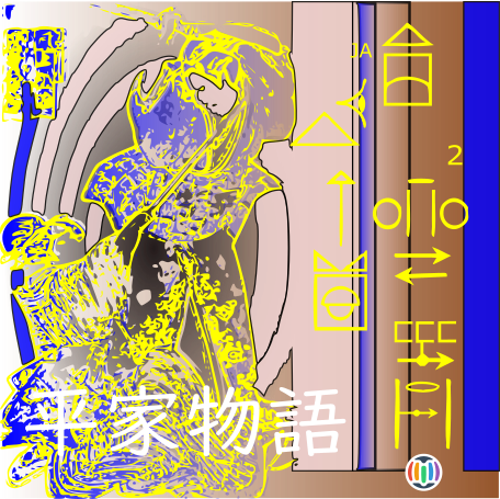 Tale of the Heike