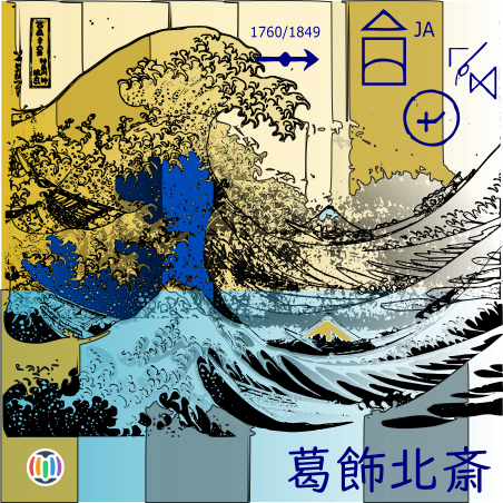 Hokusai’s Wave