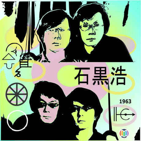 Ishiguro Hiroshi