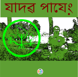 Jadev Payeng