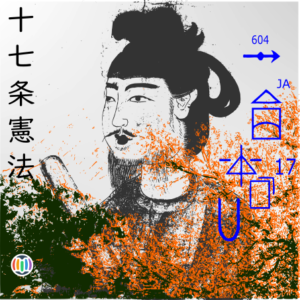Jûshichijô Kenpô
