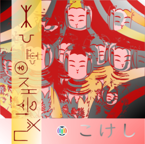 Kokeshi