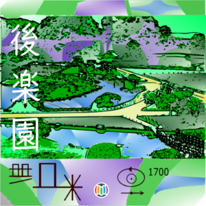 Kôraku-en
