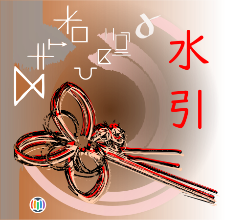 Mizuhiki