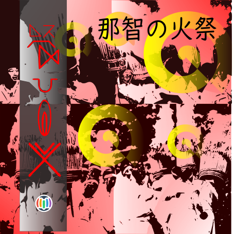 Nachi no hi matsuri
