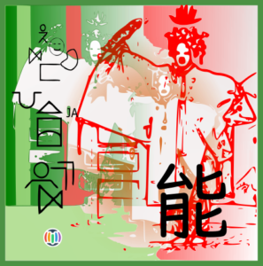 Nô