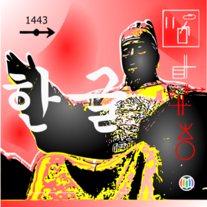 King Sejong