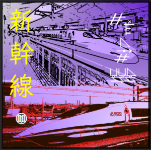 Shinkansen