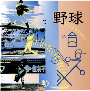 Yakyu