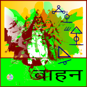 vahana