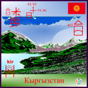 Kyrgyzstan