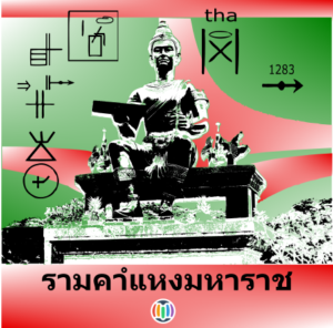 Rama Kamhaeng