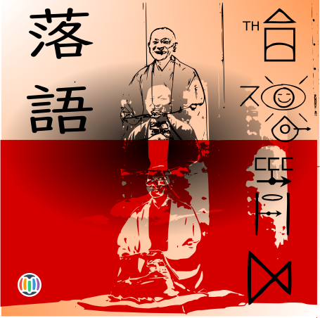 Rakugo