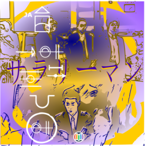 Salaryman