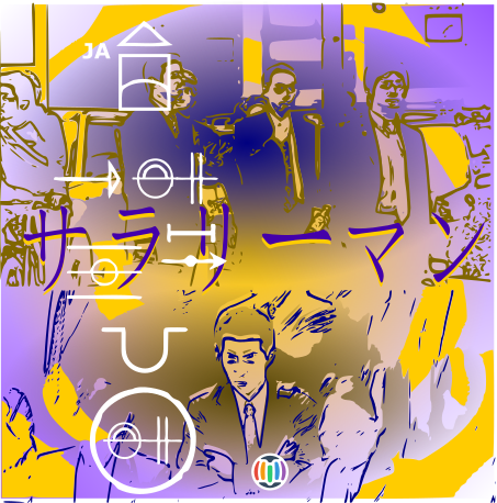 Salaryman