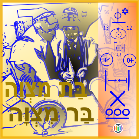 Bar mitzvah / Bat mitzvah