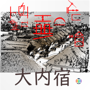Ôuchi-juku