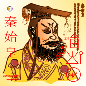 Qin Shi Huang