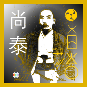 Shô Tai