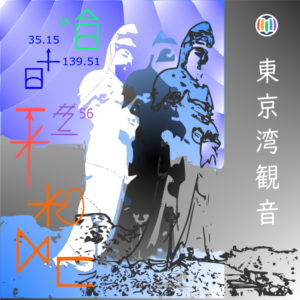 Tokyo Wan Kannon