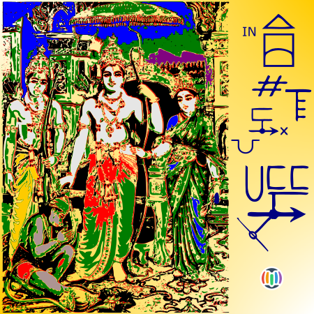 Ramayana