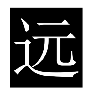 far (Chinese character)