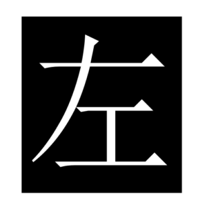left (Chinese character)