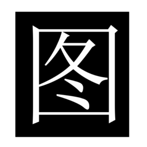 map (Chinese character)