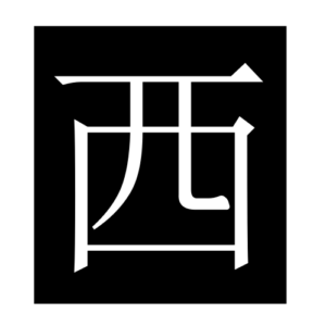 west (Chinese character)