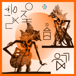 Wayang Kulit
