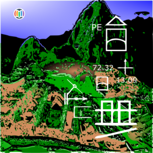 Macchu Pichu