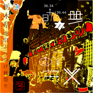 Kanuma Aki Matsuri