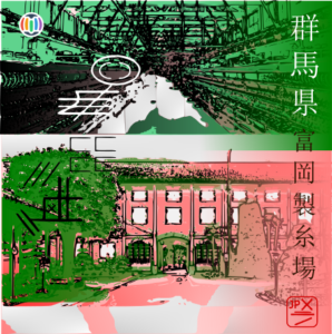 Tomioka Silk Mill