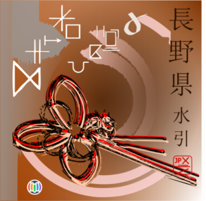 Mizuhiki crafts museum