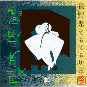Teru teru bôzu