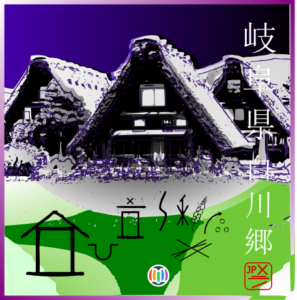 Shirakawa-go and Gokayama