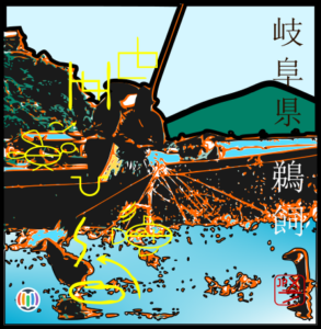 Ukai