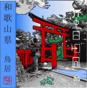 torii