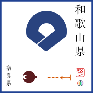 Wakayama Prefecture (2)