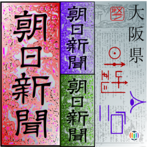 Asahi Shimbun