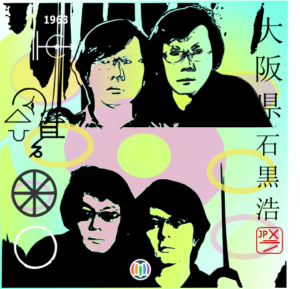 Ishiguro Hiroshi