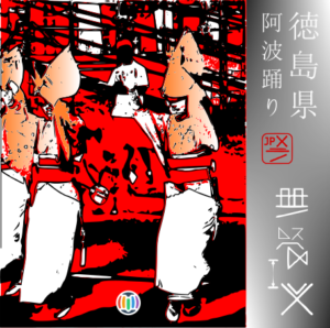 Awa Odori