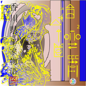 Tale of the Heike