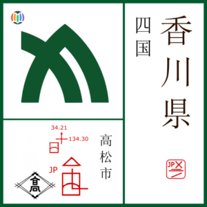 Kagawa Prefecture (1)