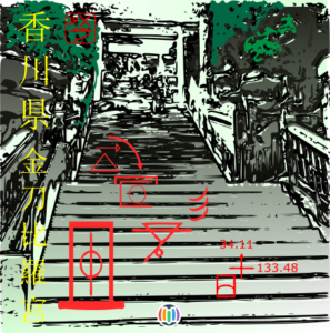 Kotohira-gû
