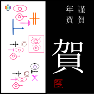 賀 ga – Shiga Prefecture